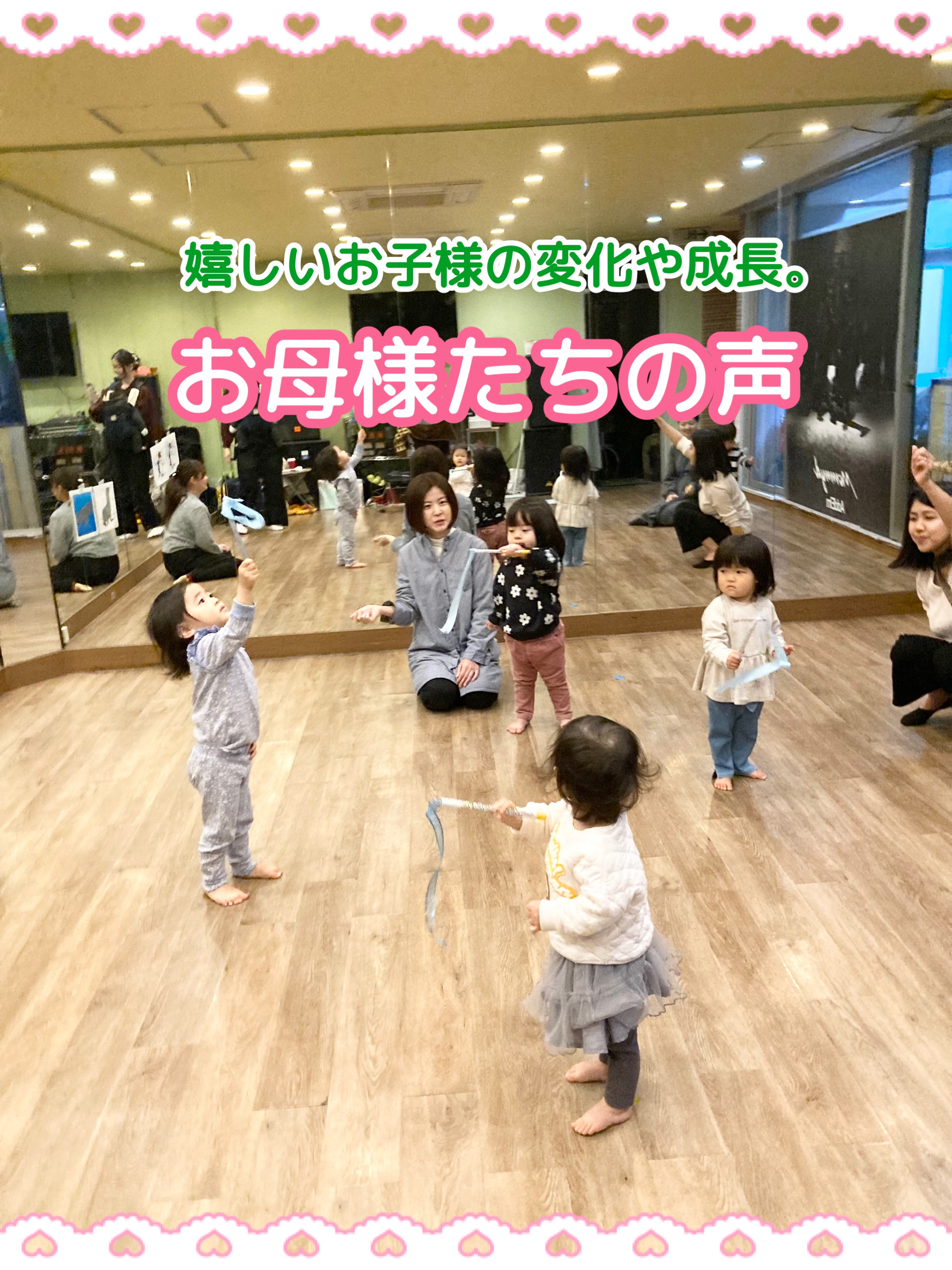 リトミックをする子供たちの写真。